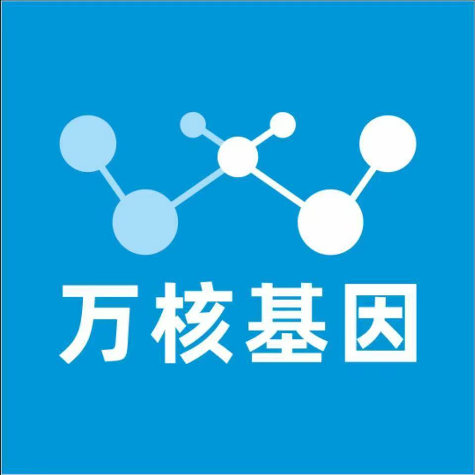 吉安遂川万核健康基因管理咨询中心